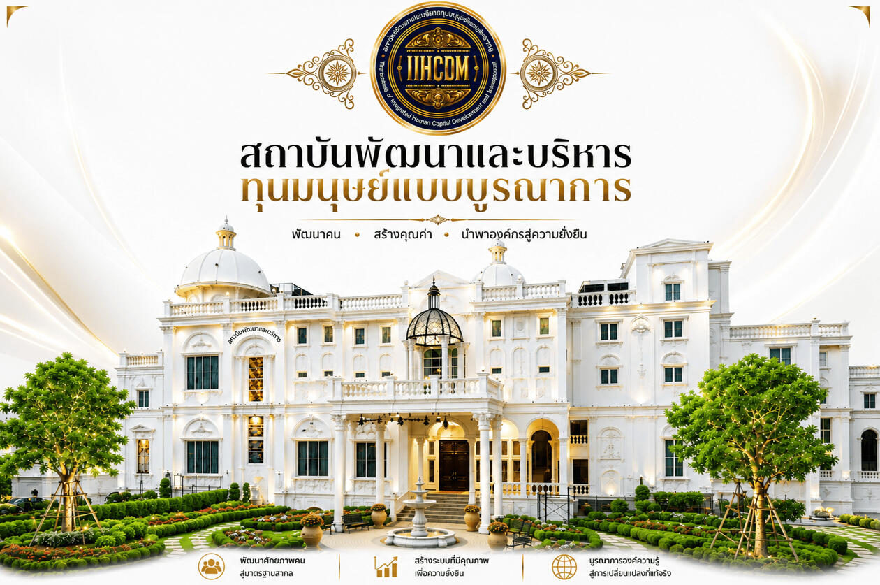 สถาบันสร้างชีวิต อาณาจักรไซรัส